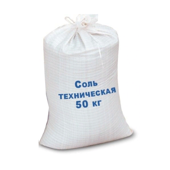 Соль техническая 3 помол тип С - мешок 50 кг Галит